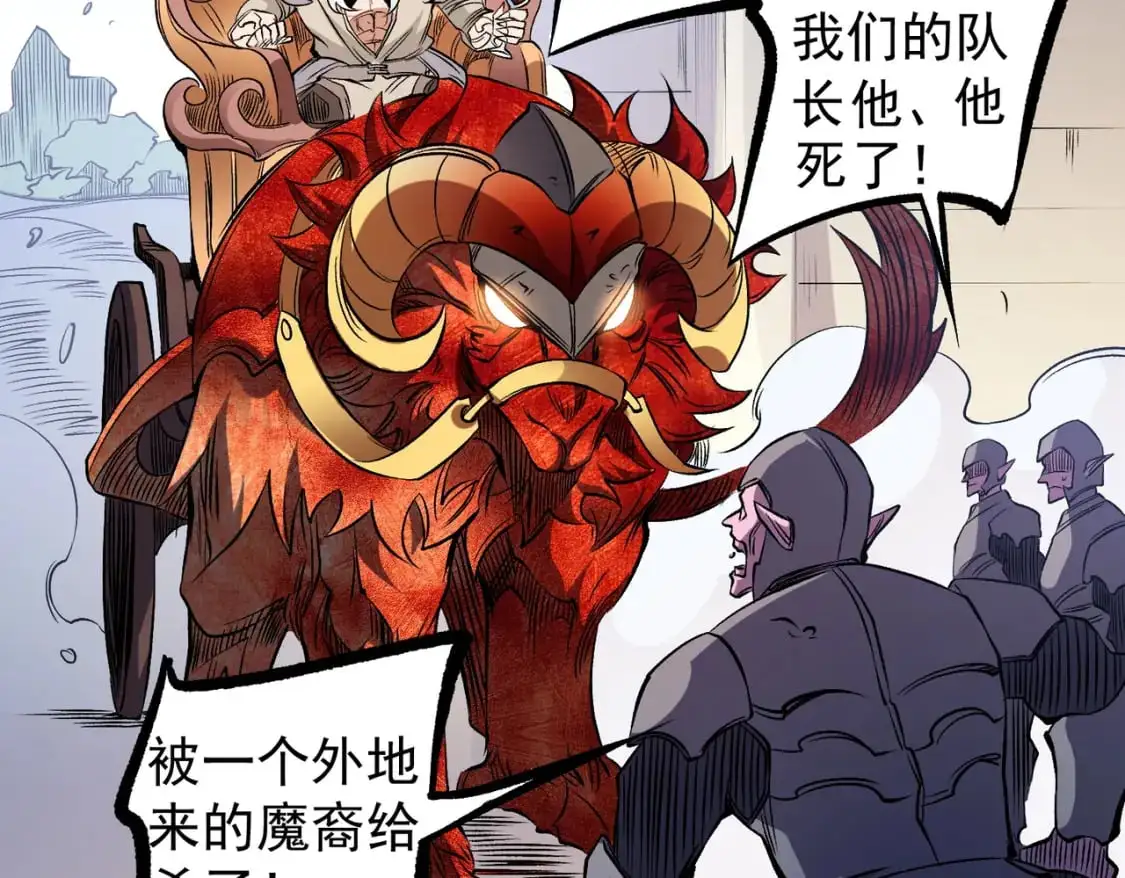 第83话 恶魔王具？很有研究的价值 第12页