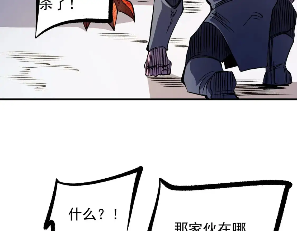 第83话 恶魔王具？很有研究的价值 第13页