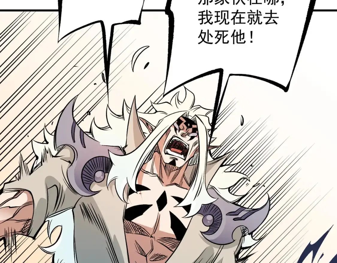 第83话 恶魔王具？很有研究的价值 第14页