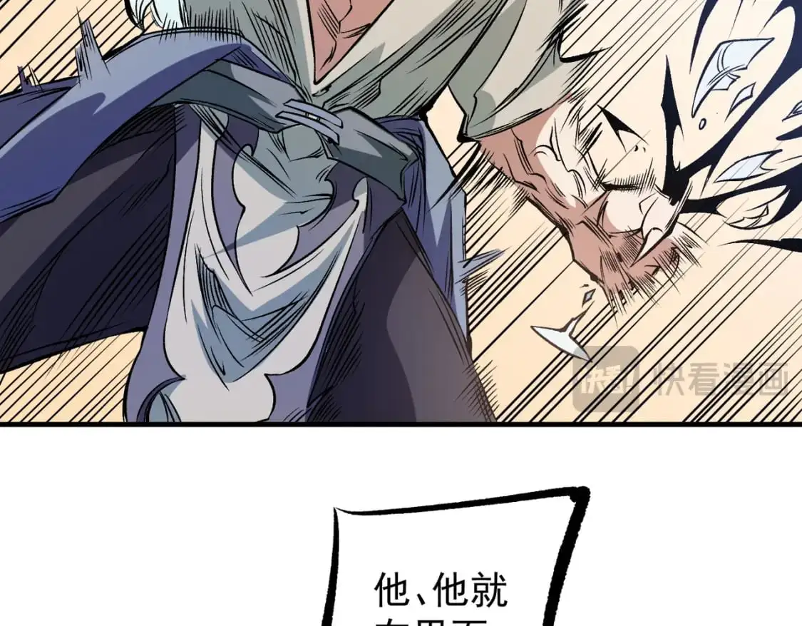 第83话 恶魔王具？很有研究的价值 第15页