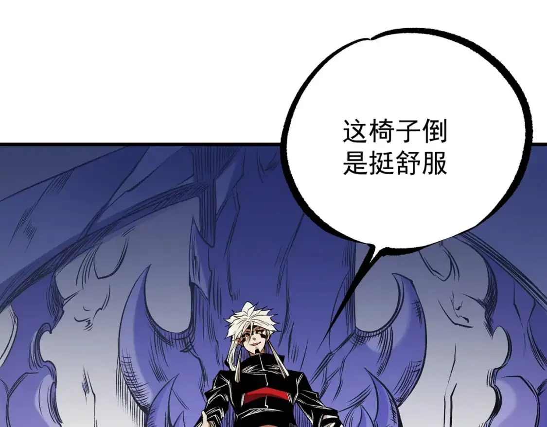 第83话 恶魔王具？很有研究的价值 第24页