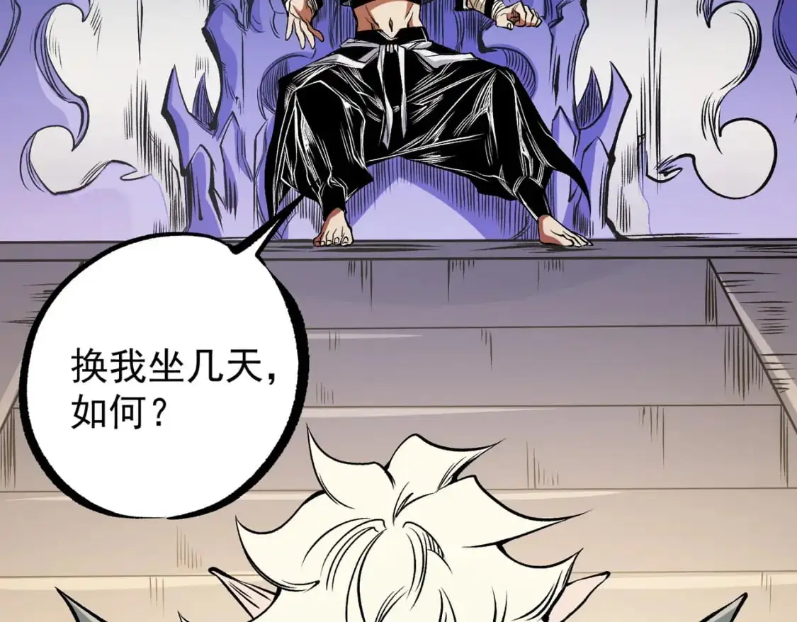 第83话 恶魔王具？很有研究的价值 第25页