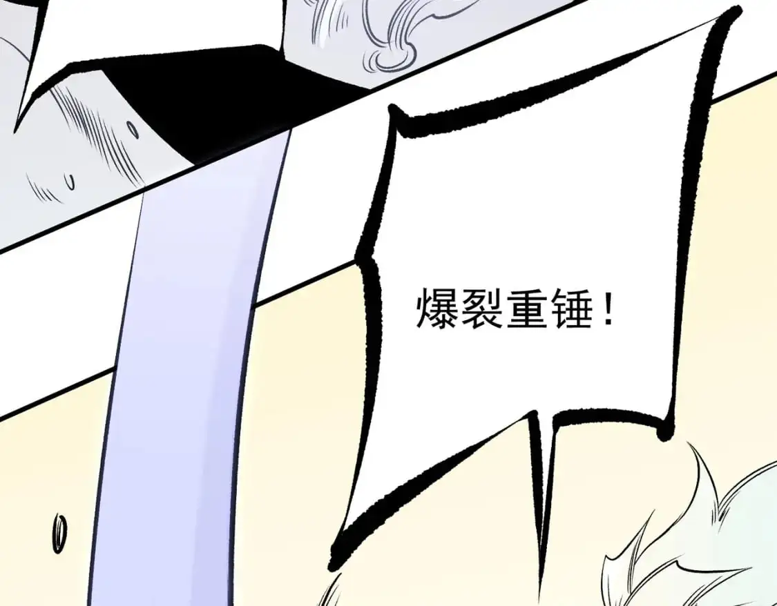 第83话 恶魔王具？很有研究的价值 第29页