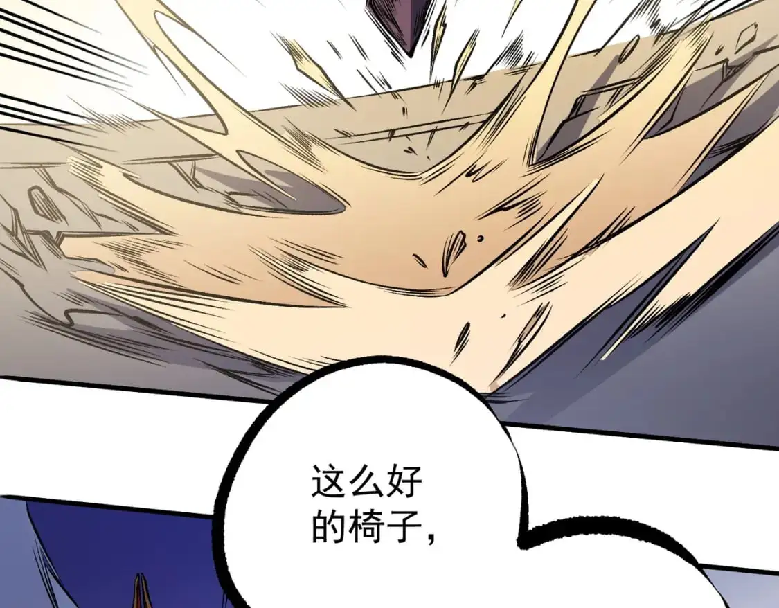 第83话 恶魔王具？很有研究的价值 第37页