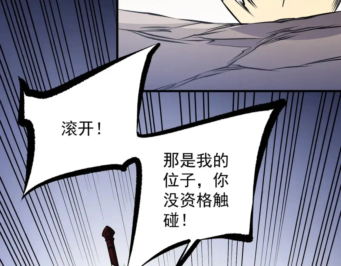 第83话 恶魔王具？很有研究的价值 第41页