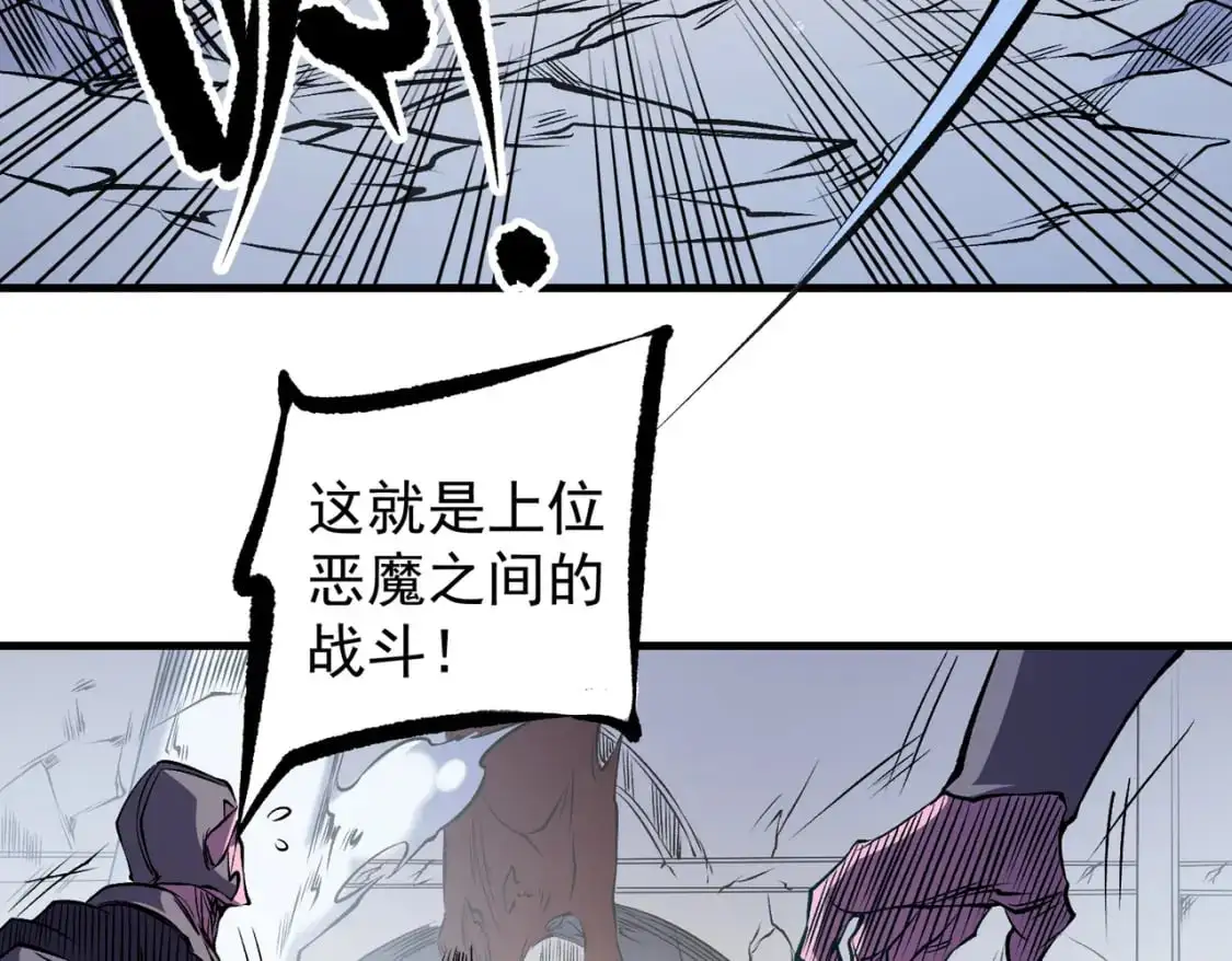 第83话 恶魔王具？很有研究的价值 第53页