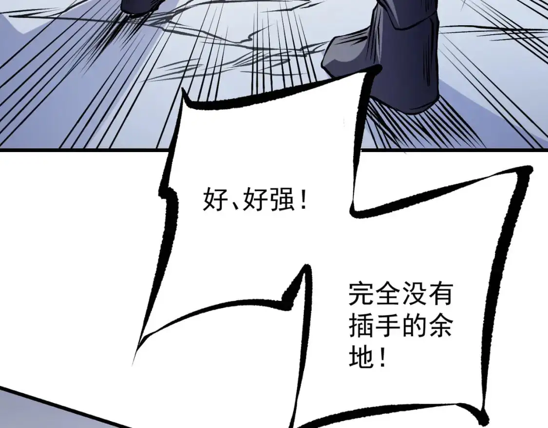 第83话 恶魔王具？很有研究的价值 第55页