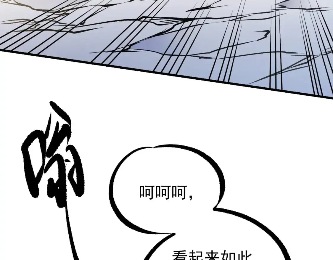 第83话 恶魔王具？很有研究的价值 第60页