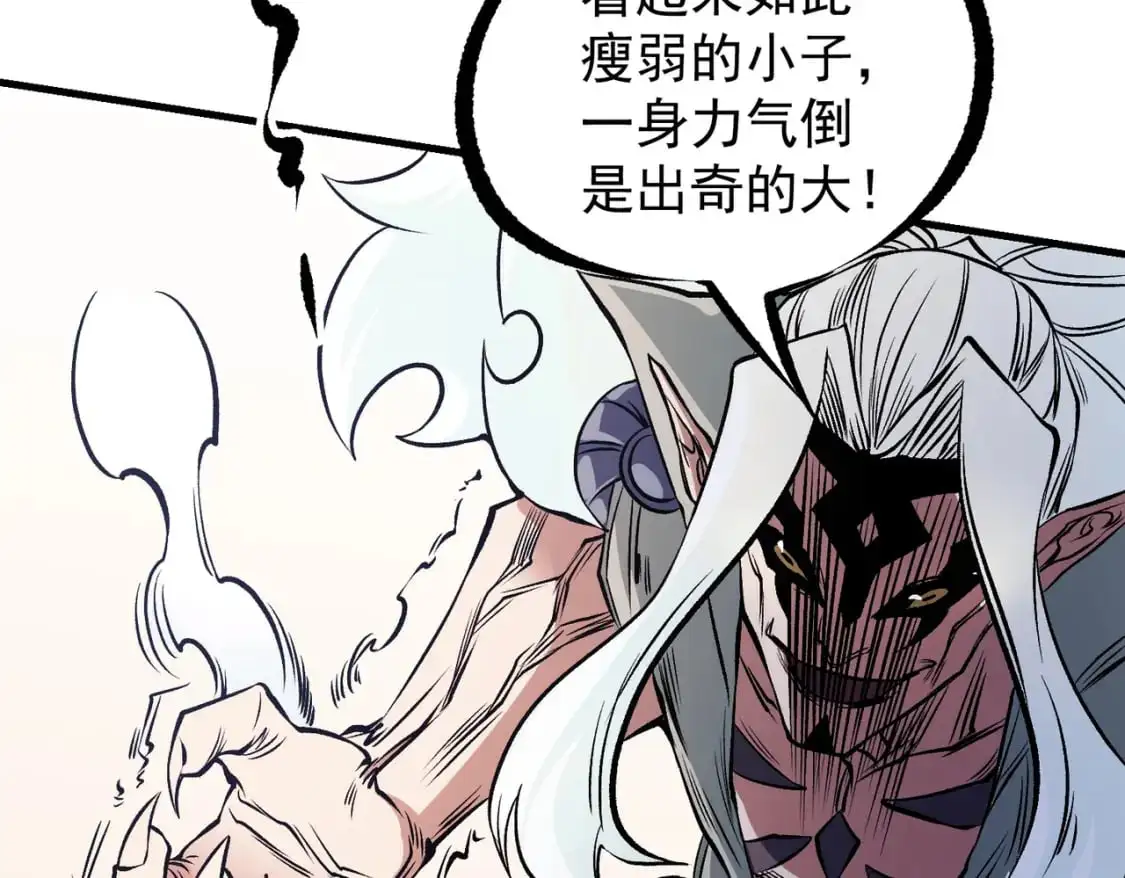 第83话 恶魔王具？很有研究的价值 第61页