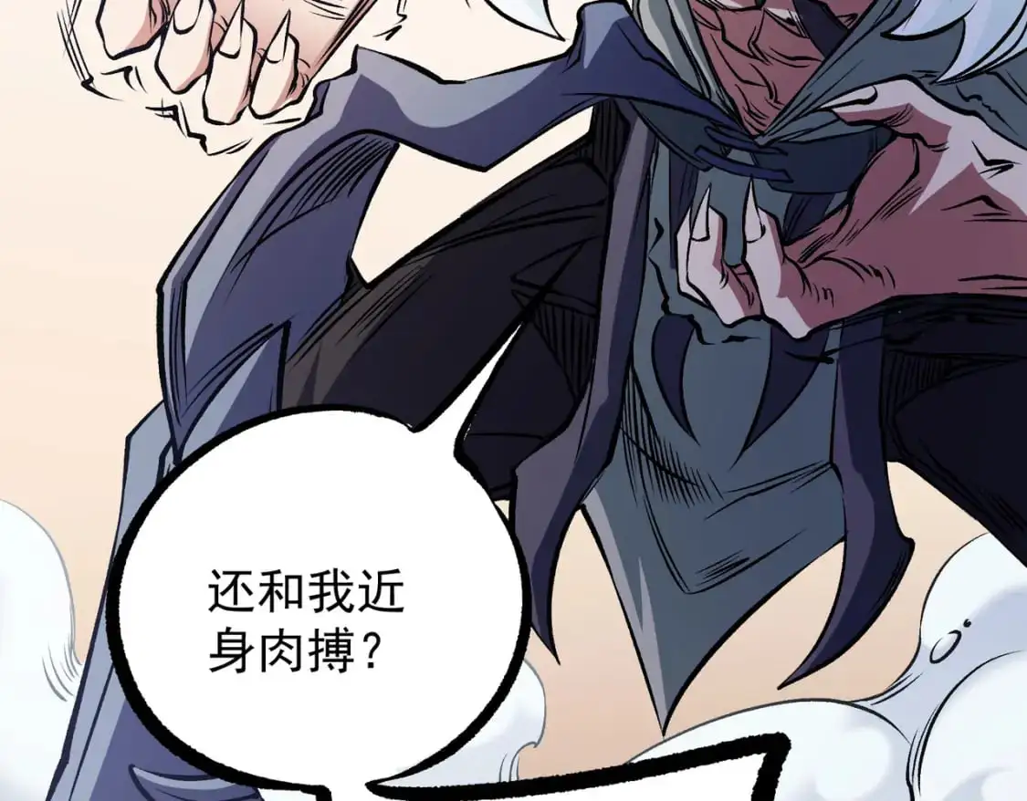 第83话 恶魔王具？很有研究的价值 第62页