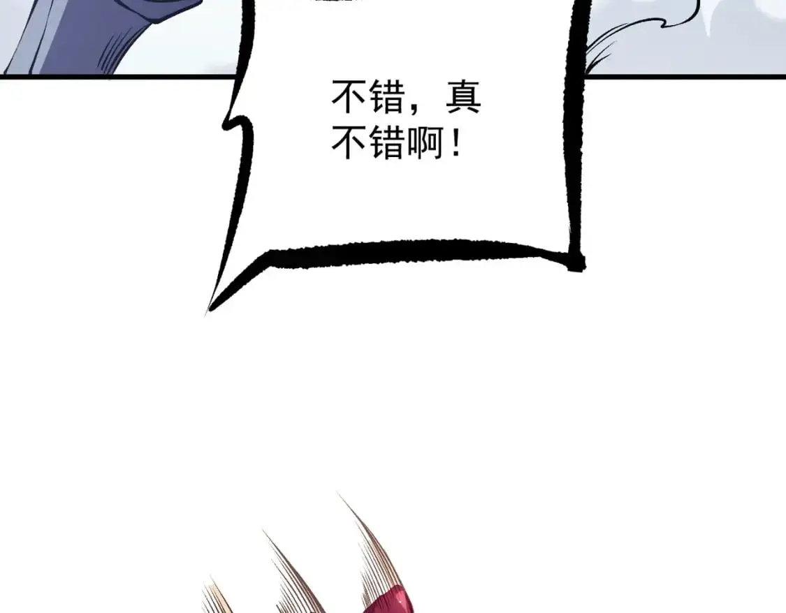 第83话 恶魔王具？很有研究的价值 第63页