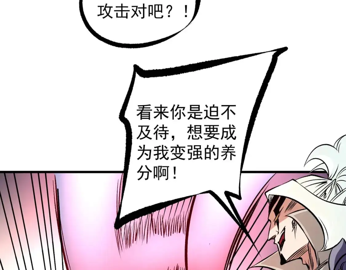 第83话 恶魔王具？很有研究的价值 第66页