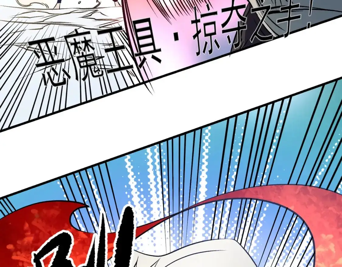 第83话 恶魔王具？很有研究的价值 第68页