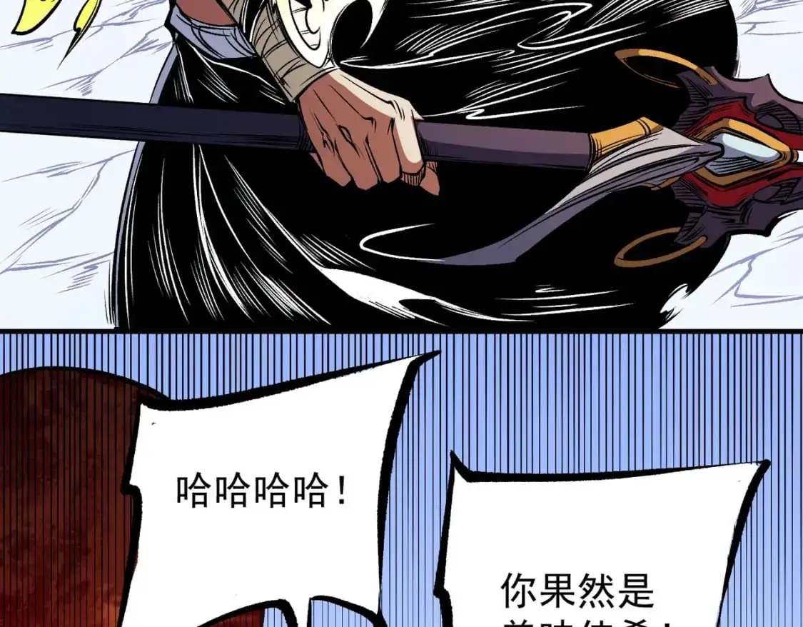 第83话 恶魔王具？很有研究的价值 第73页
