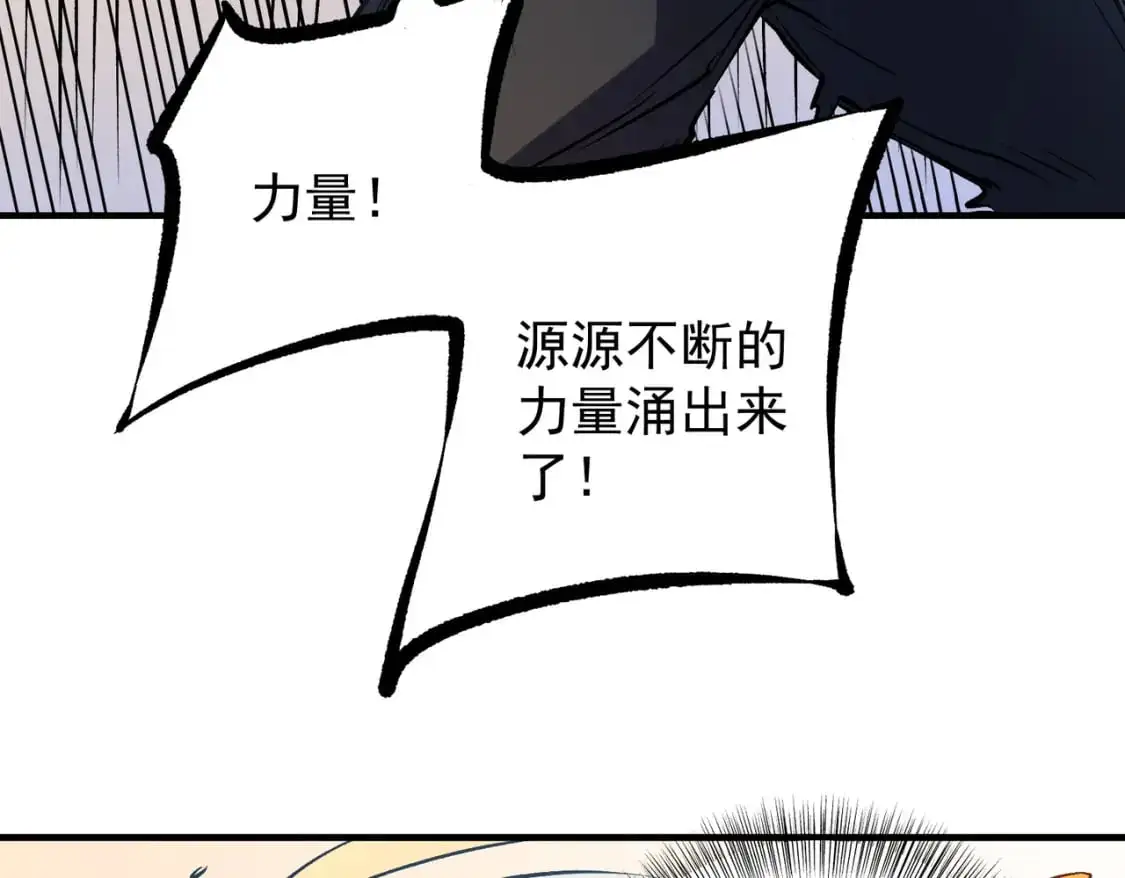 第83话 恶魔王具？很有研究的价值 第76页