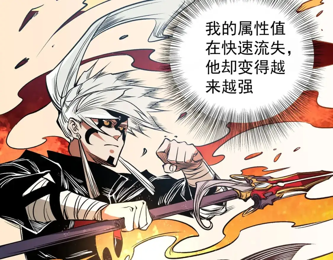 第83话 恶魔王具？很有研究的价值 第77页