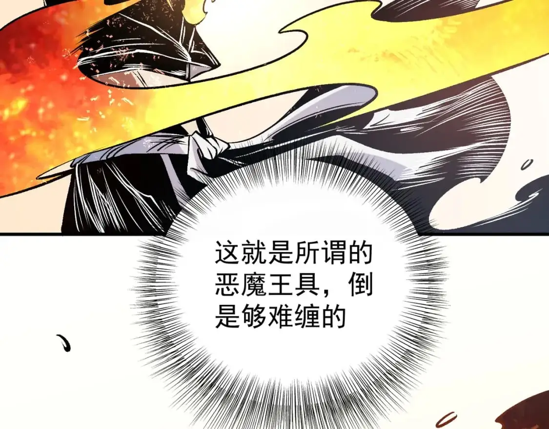 第83话 恶魔王具？很有研究的价值 第78页