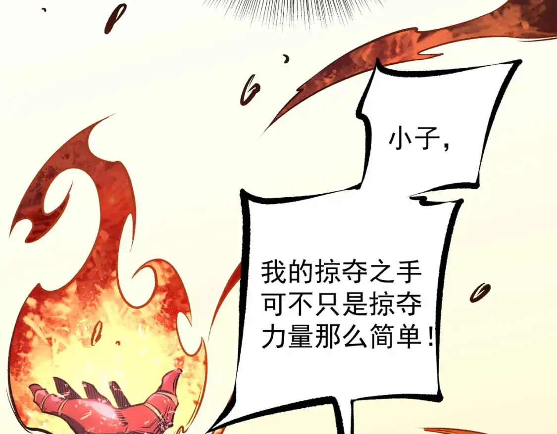 第83话 恶魔王具？很有研究的价值 第79页