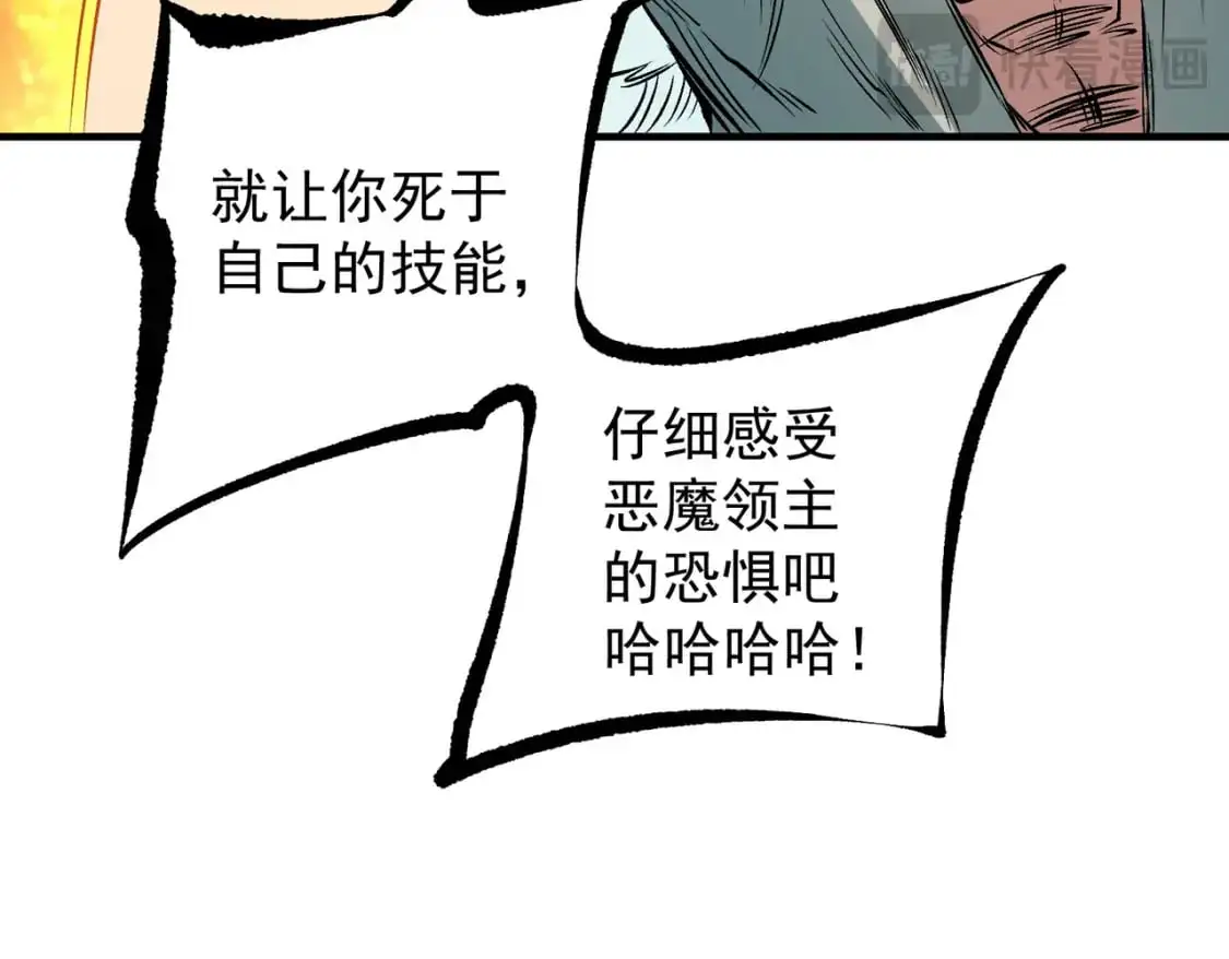 第83话 恶魔王具？很有研究的价值 第81页