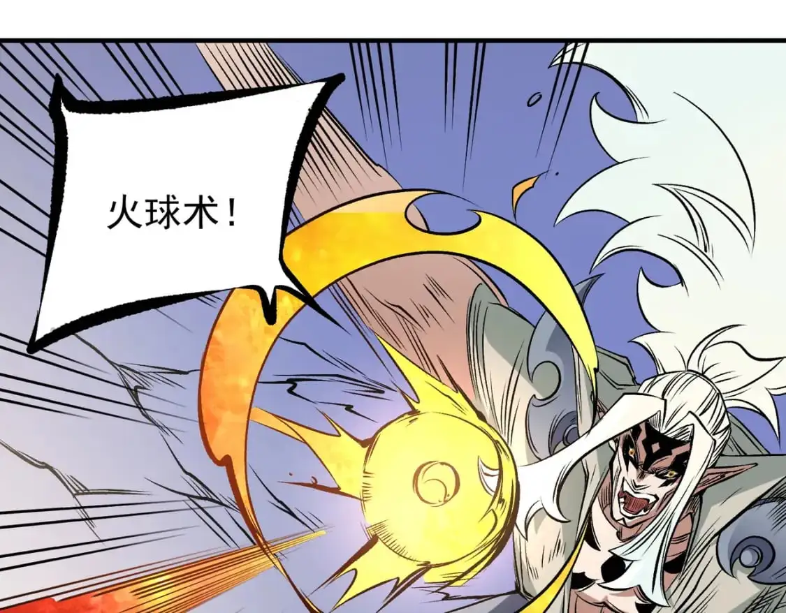 第83话 恶魔王具？很有研究的价值 第82页