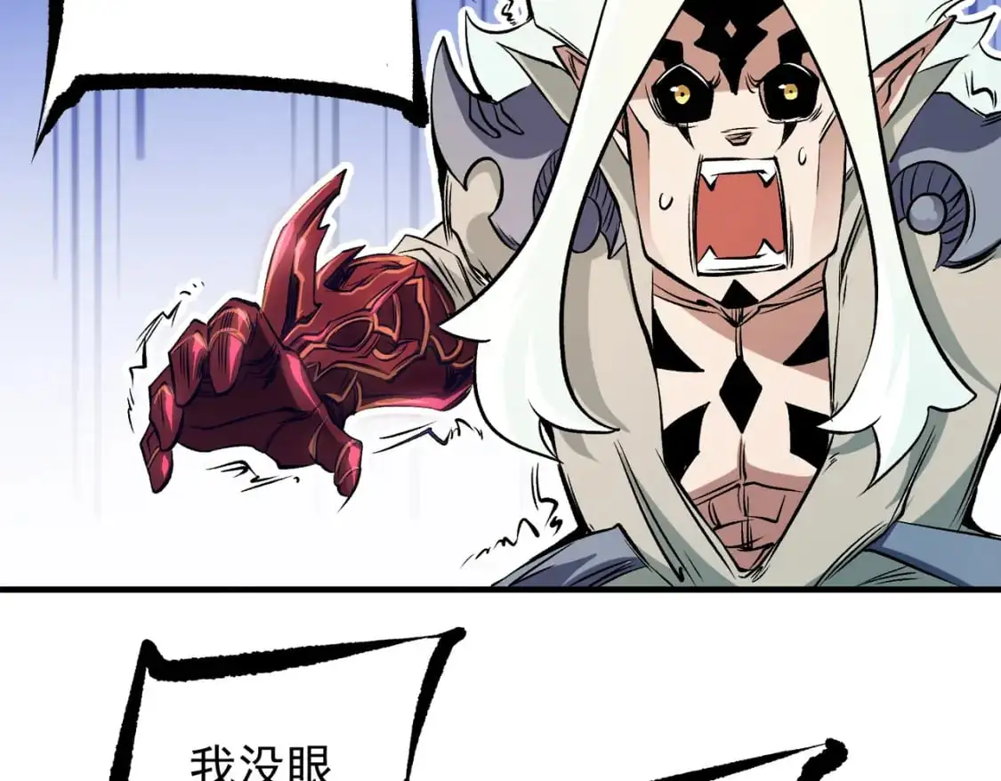 第83话 恶魔王具？很有研究的价值 第87页