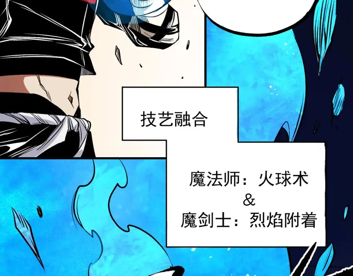 第83话 恶魔王具？很有研究的价值 第91页