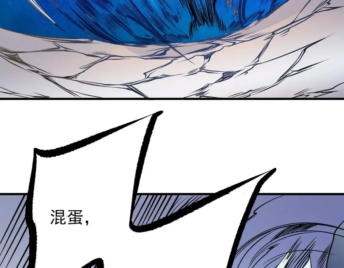 第83话 恶魔王具？很有研究的价值 第97页