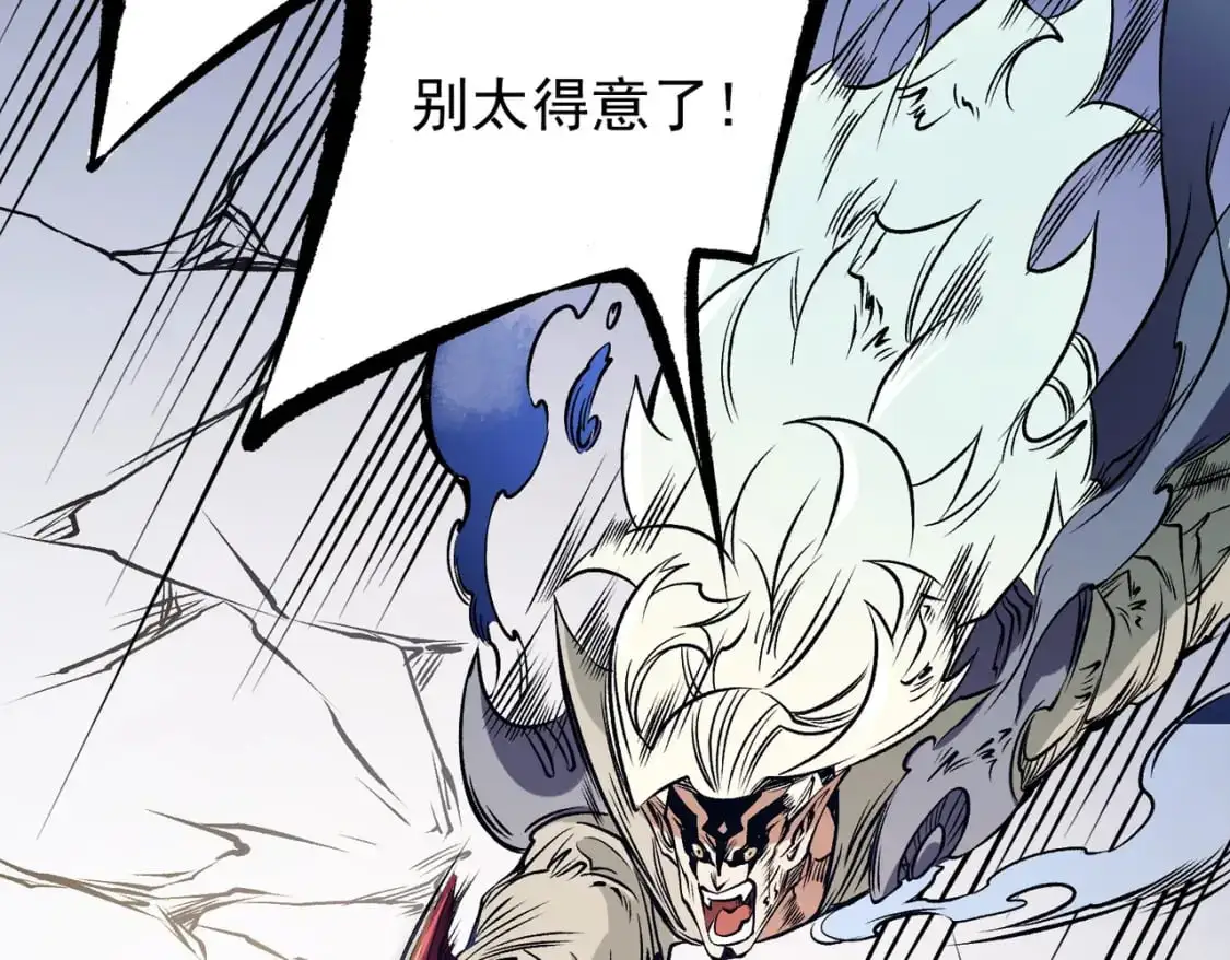 第83话 恶魔王具？很有研究的价值 第98页