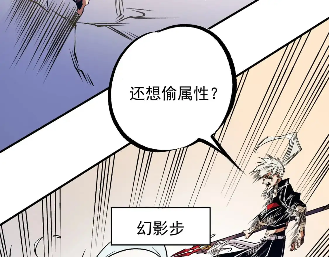 第83话 恶魔王具？很有研究的价值 第100页