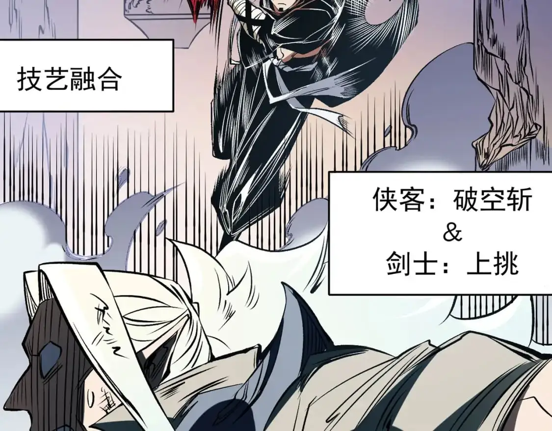 第83话 恶魔王具？很有研究的价值 第103页
