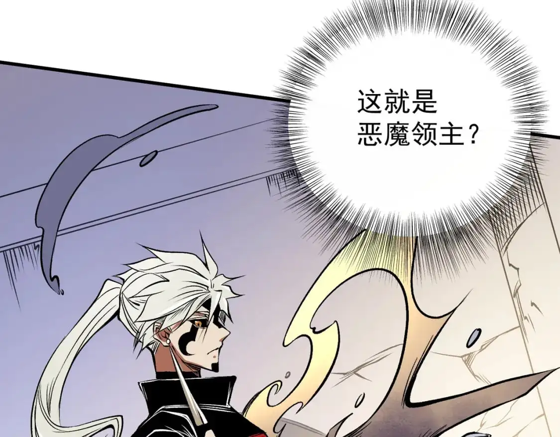 第83话 恶魔王具？很有研究的价值 第109页
