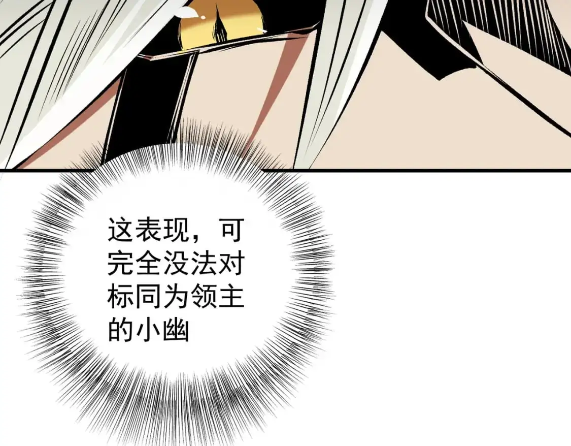 第83话 恶魔王具？很有研究的价值 第112页