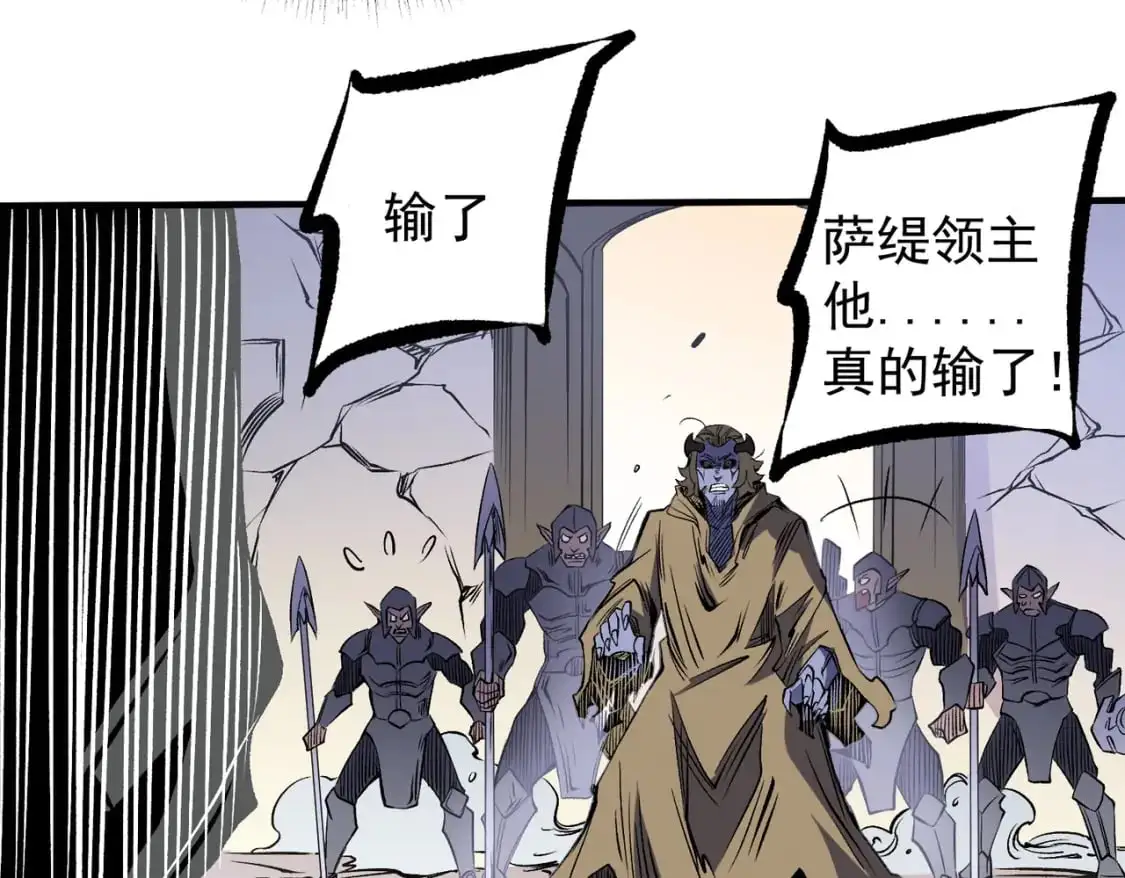 第83话 恶魔王具？很有研究的价值 第113页