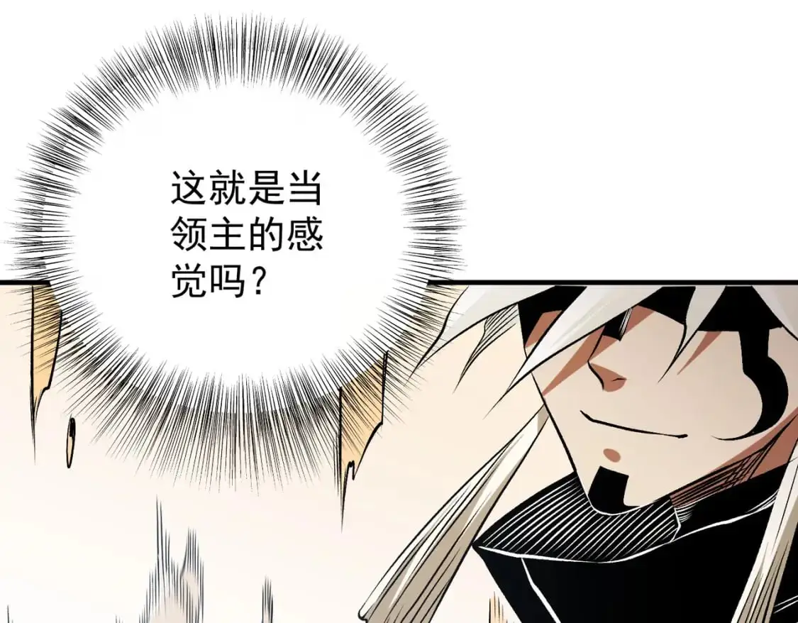 第83话 恶魔王具？很有研究的价值 第120页