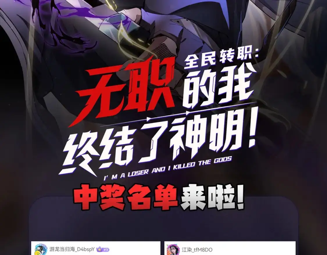 第83话 恶魔王具？很有研究的价值 第127页