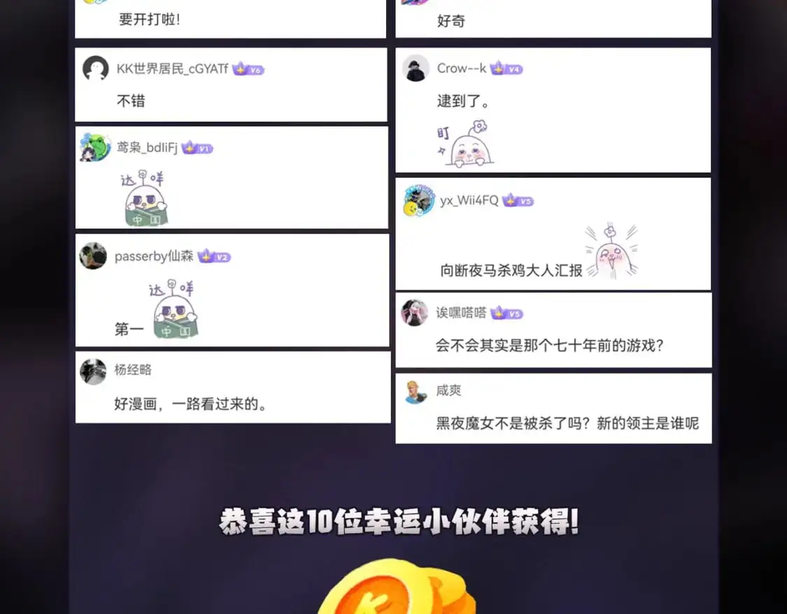 第83话 恶魔王具？很有研究的价值 第128页