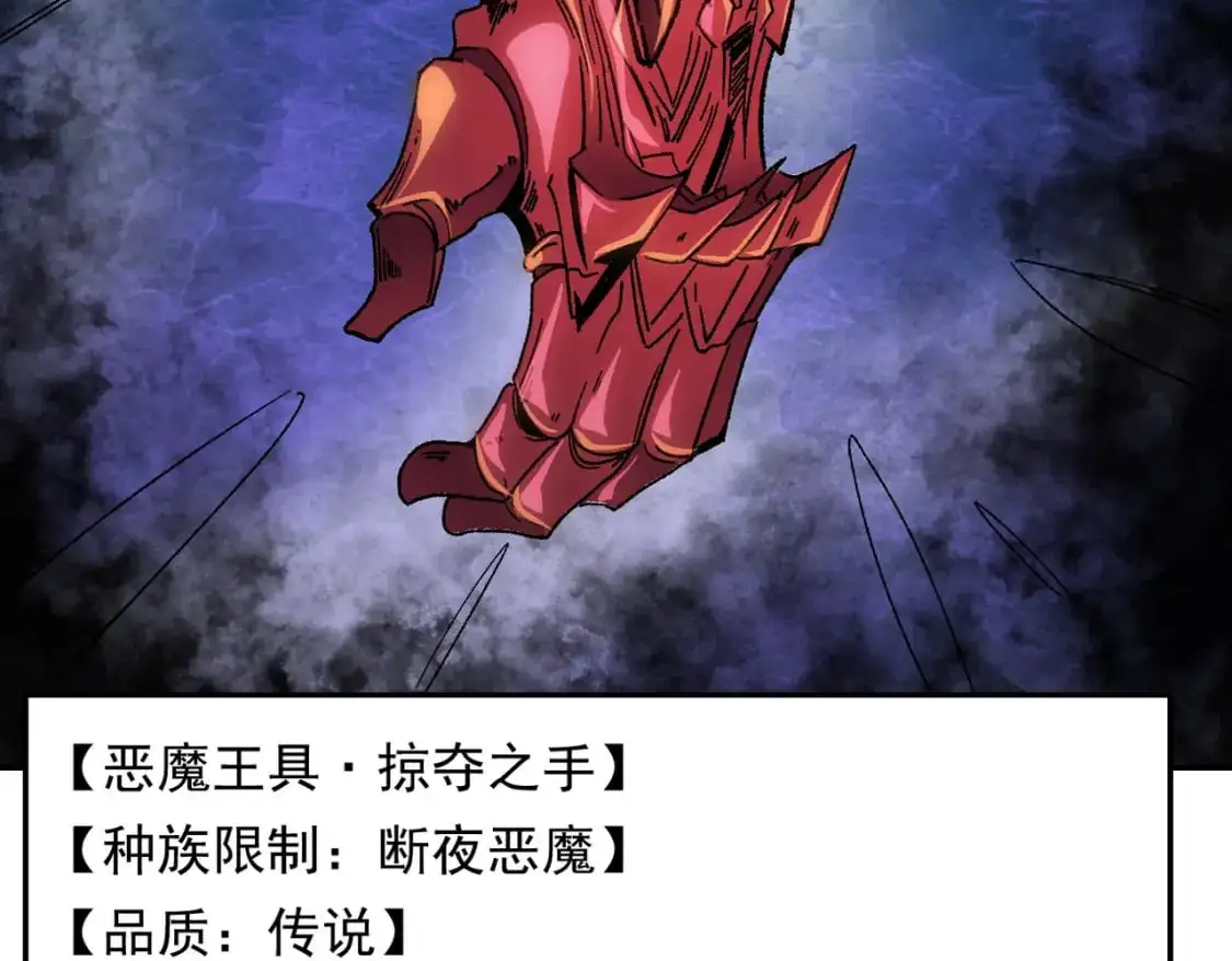 第84话 带队灭国？打到黑暗世界的恐怖女人！ 第6页