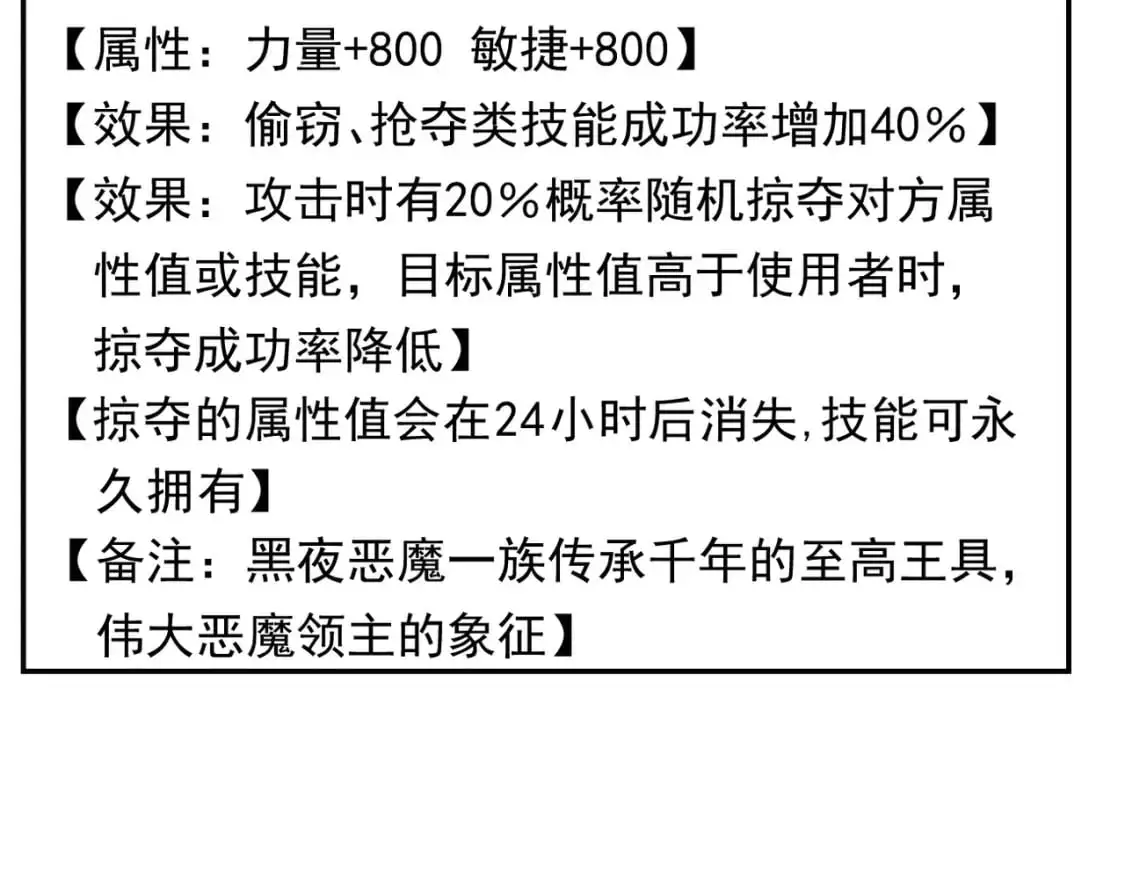 第84话 带队灭国？打到黑暗世界的恐怖女人！ 第7页