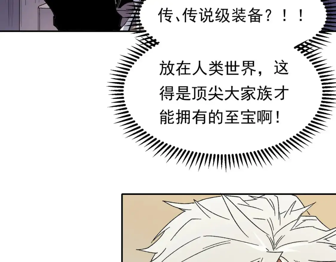 第84话 带队灭国？打到黑暗世界的恐怖女人！ 第10页