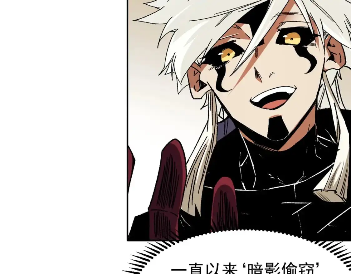 第84话 带队灭国？打到黑暗世界的恐怖女人！ 第11页