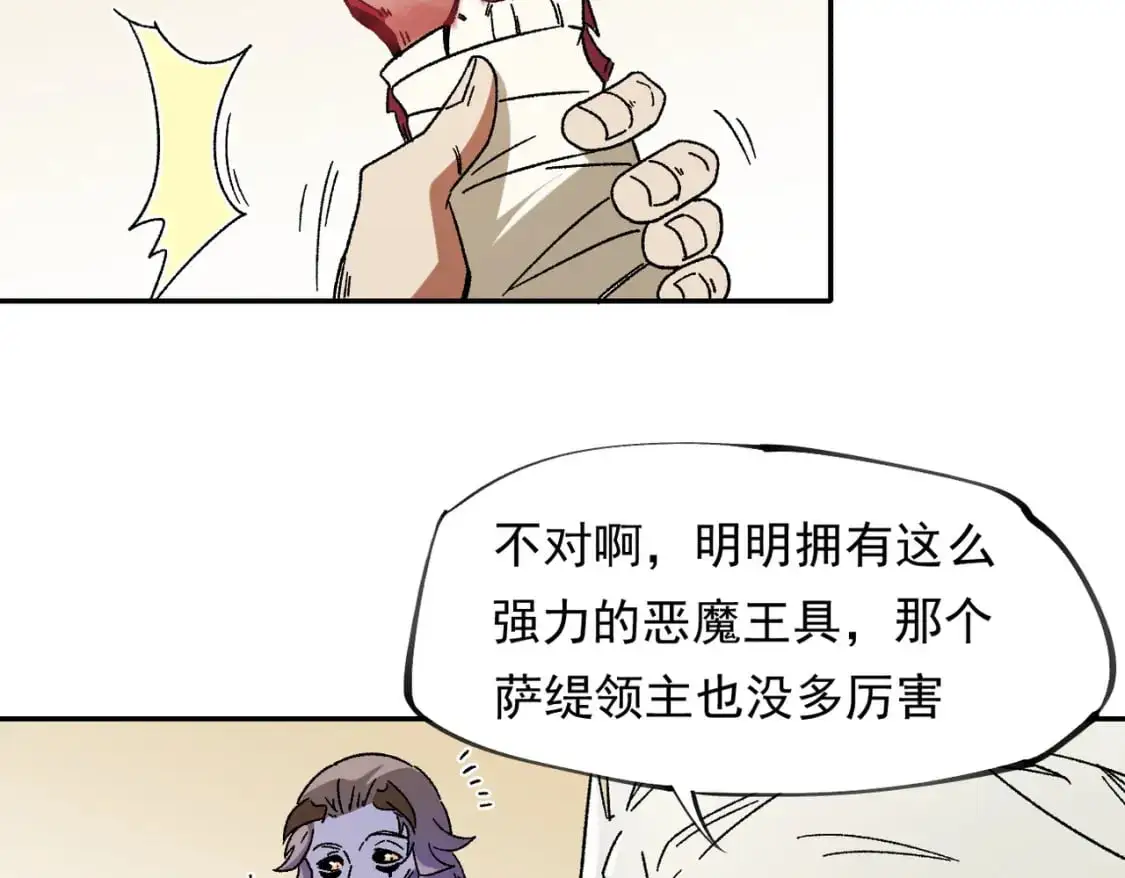 第84话 带队灭国？打到黑暗世界的恐怖女人！ 第13页