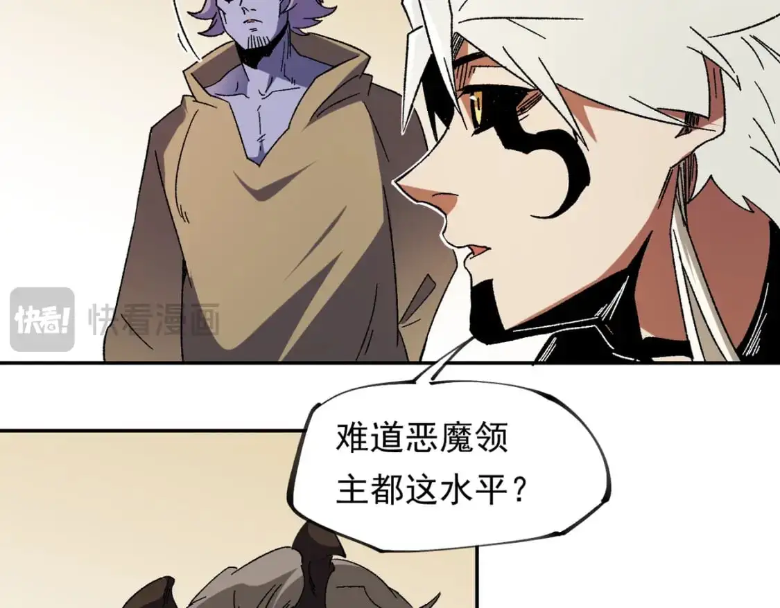 第84话 带队灭国？打到黑暗世界的恐怖女人！ 第14页