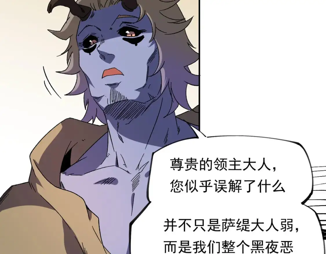 第84话 带队灭国？打到黑暗世界的恐怖女人！ 第15页