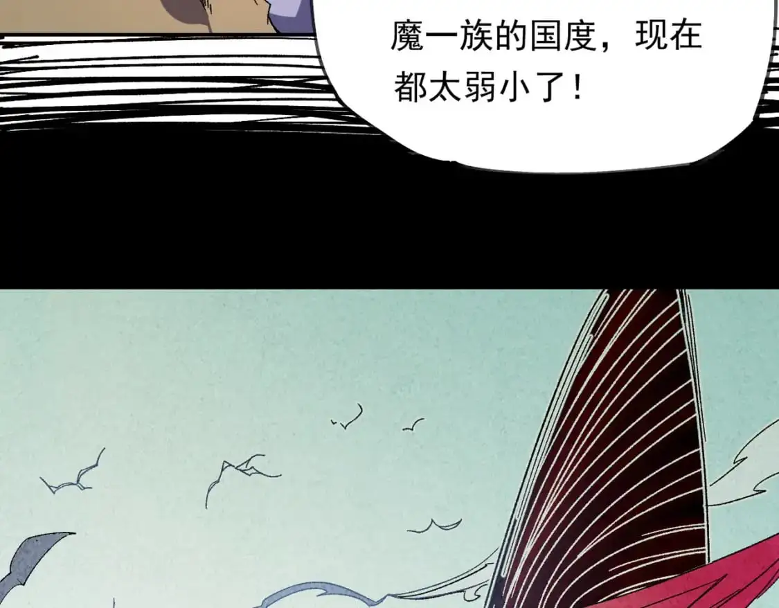 第84话 带队灭国？打到黑暗世界的恐怖女人！ 第16页
