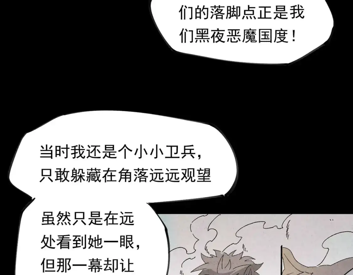 第84话 带队灭国？打到黑暗世界的恐怖女人！ 第19页
