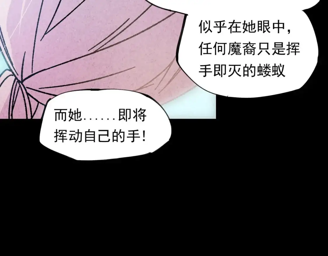 第84话 带队灭国？打到黑暗世界的恐怖女人！ 第22页