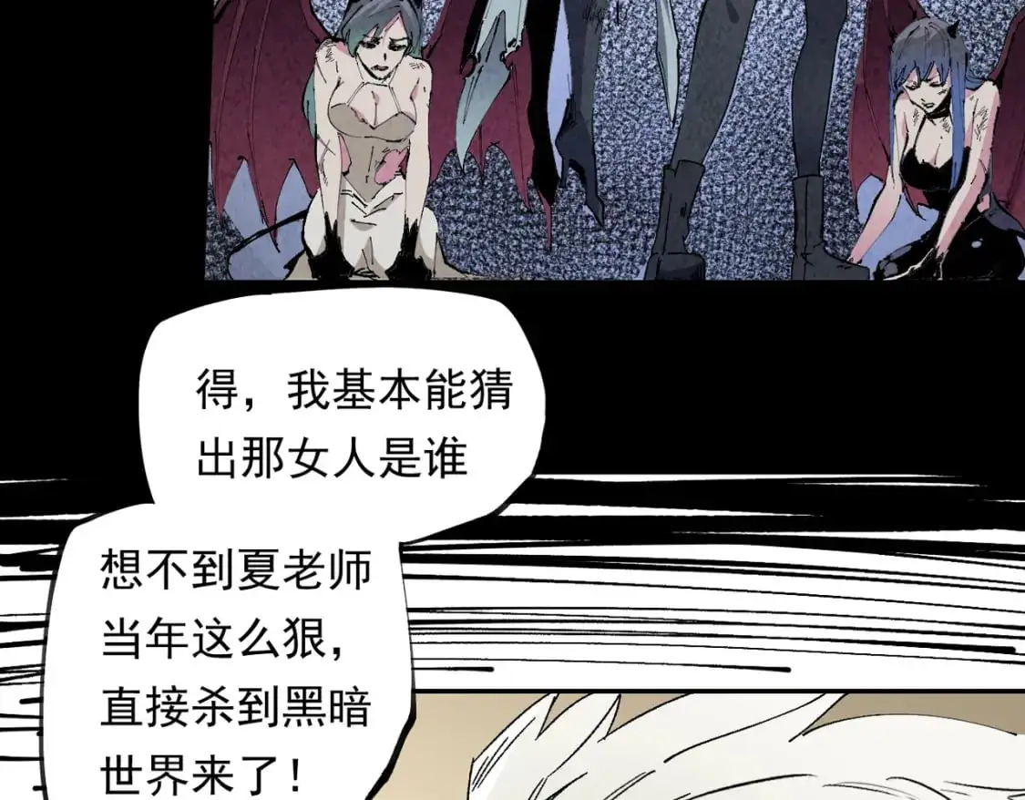 第84话 带队灭国？打到黑暗世界的恐怖女人！ 第29页