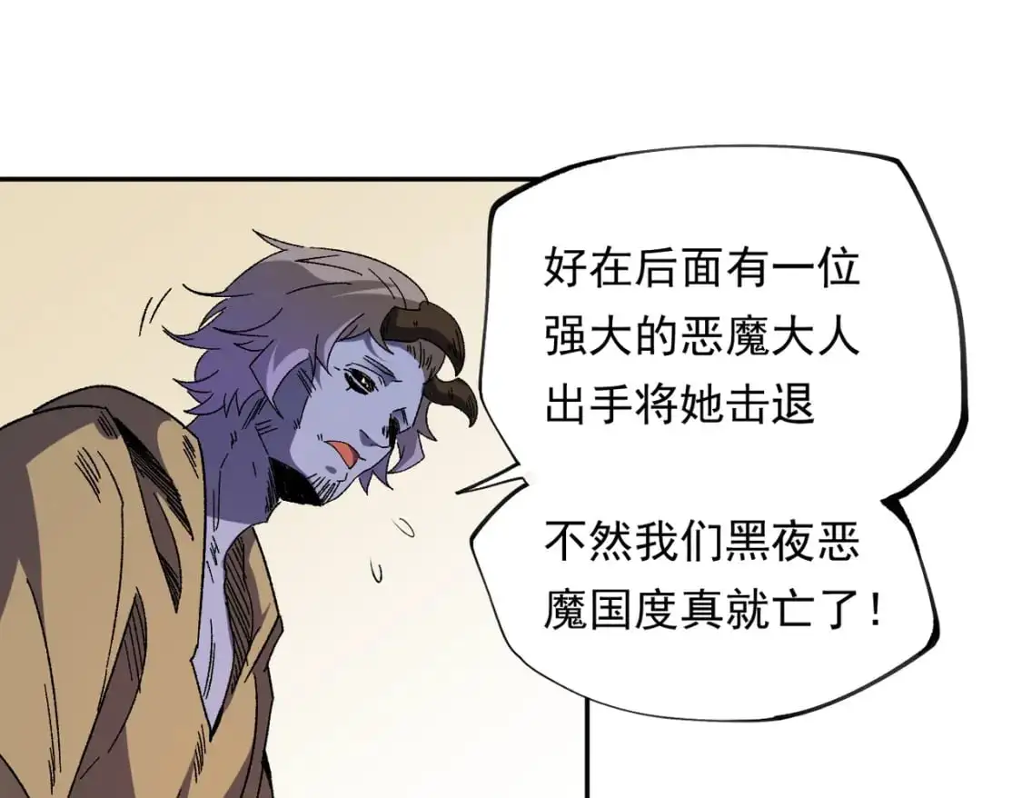 第84话 带队灭国？打到黑暗世界的恐怖女人！ 第31页