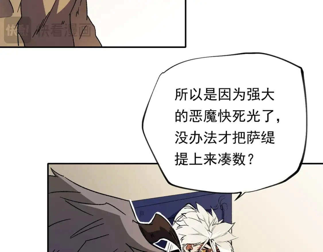 第84话 带队灭国？打到黑暗世界的恐怖女人！ 第32页