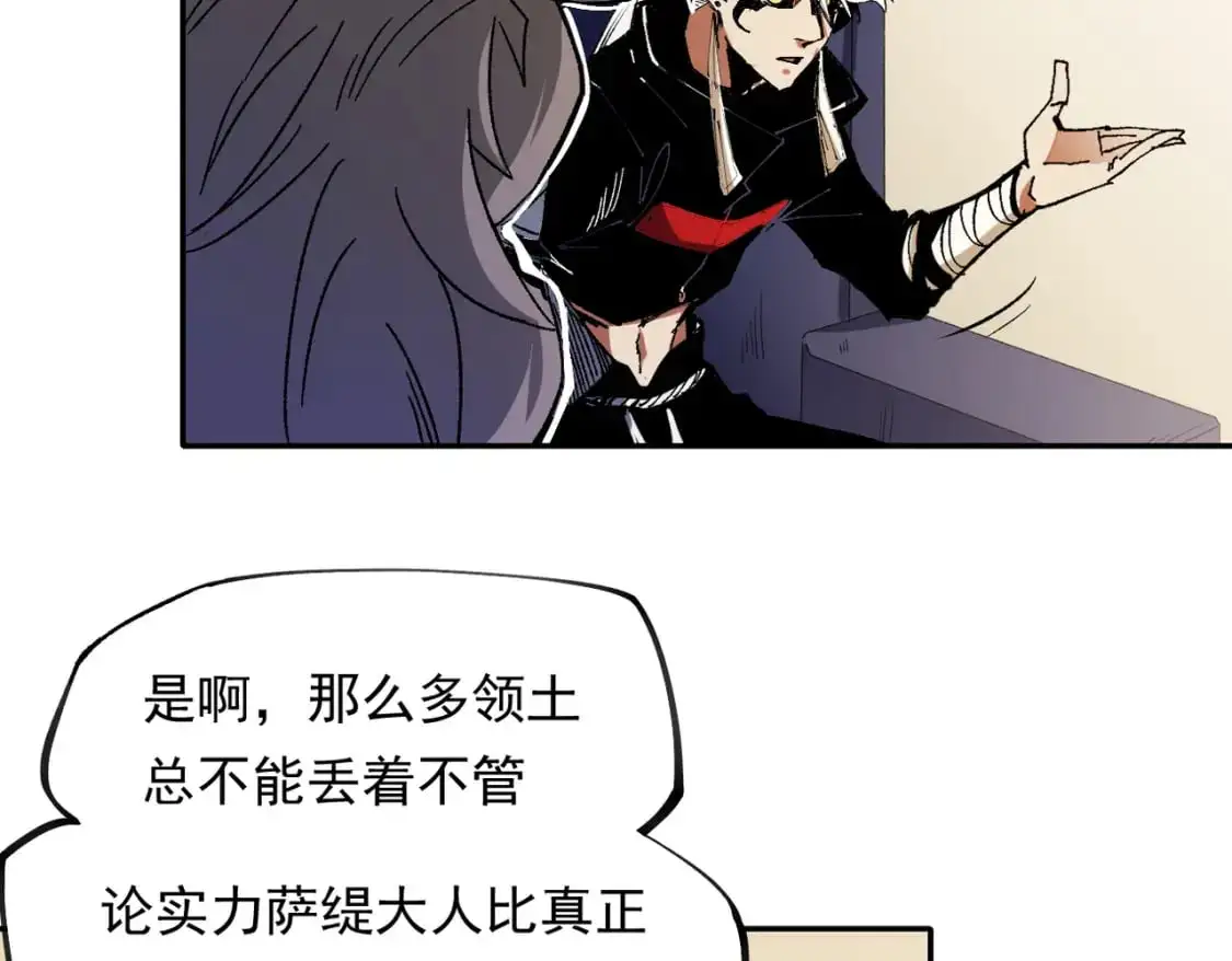 第84话 带队灭国？打到黑暗世界的恐怖女人！ 第33页